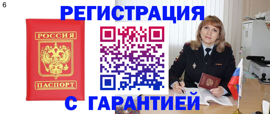 временная регистрация для школы в Среднеуральске